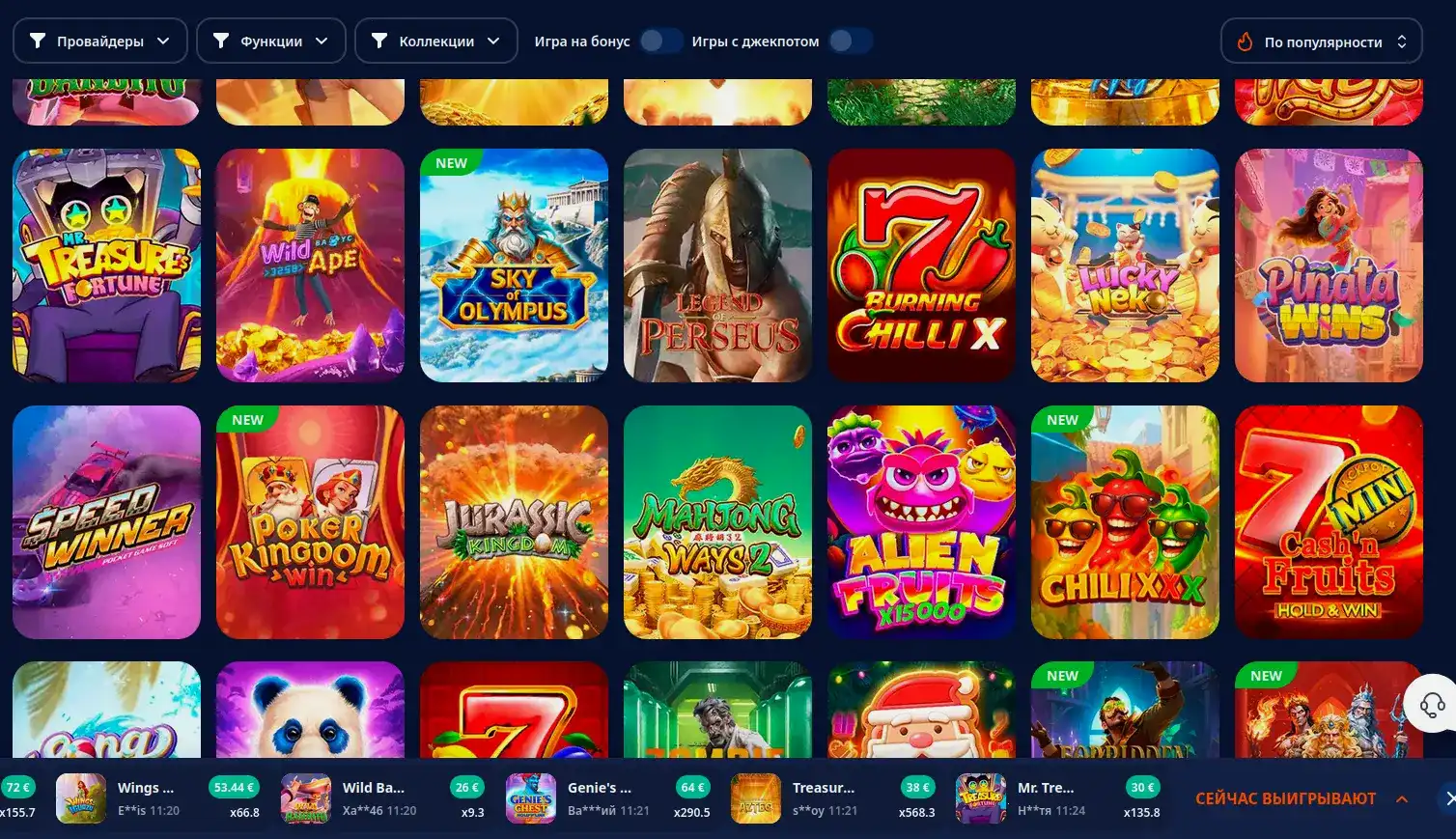 Приветственные бонусы Neon Club casino